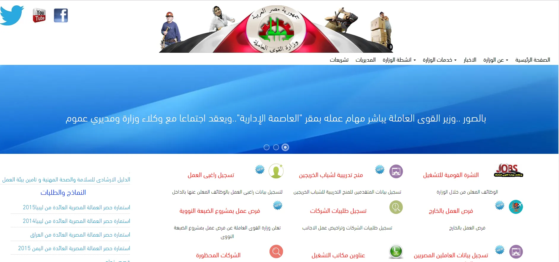 الاستعلام  عن منحة العمالة الغير منتظمة