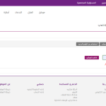 الاستعلام عن فاتورة التليفون الارضي