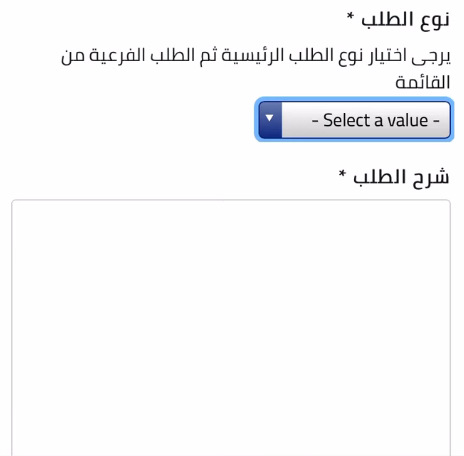 ما هو طلب التظلم في حساب المواطن