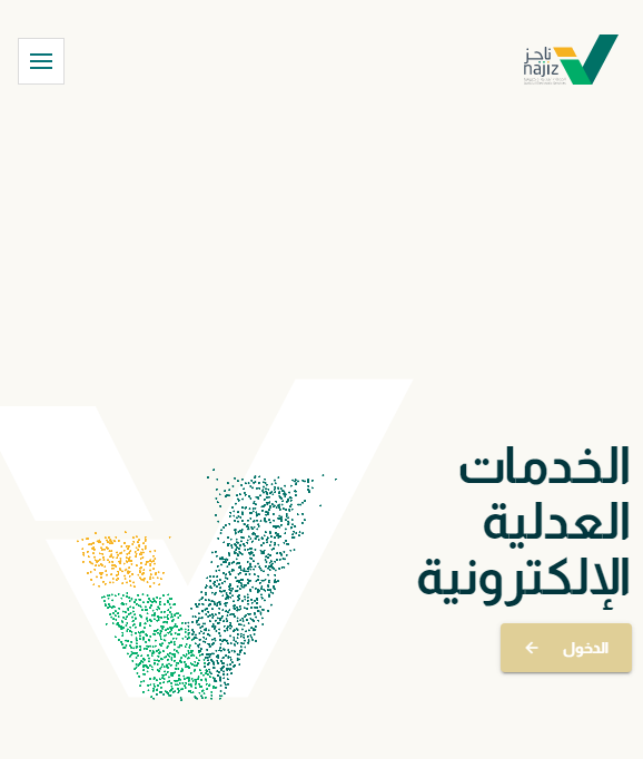 أيقاف الخدمات مصرف الراجحي