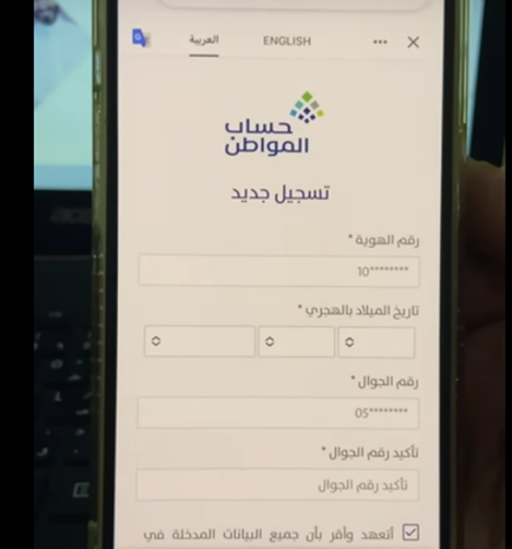 هل يحق للبنت التسجيل في حساب المواطن؟