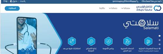 استعلام عن تأمين سيارة برقم الهوية تكافل الراجحي