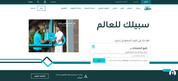 ما هو الرمز البريدي تبوك والاحياء التابعة لها الرقم البريدي تبوك