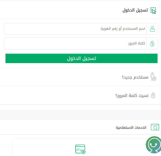 أبشر أفراد حجز موعد المرور