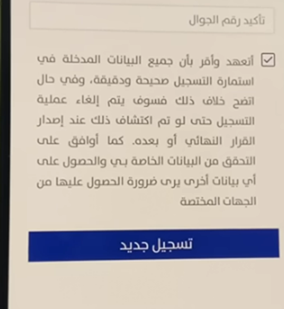 هل يحق للبنت التسجيل في حساب المواطن؟