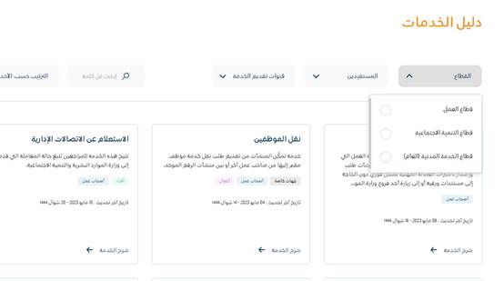 كيف اقدم من جديد في الضمان الاجتماعي المطور