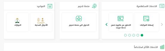 تجديد الجواز لمن هم أقل من 15 سنة