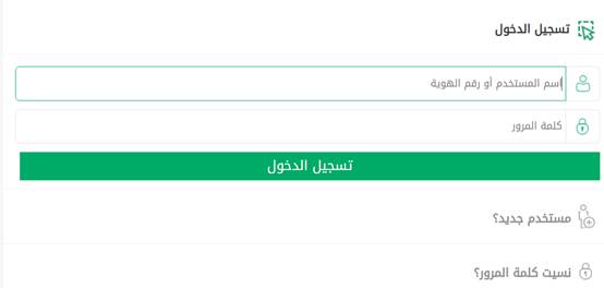 أبشر استعلام عن صلاحية الإقامة للمقيمين