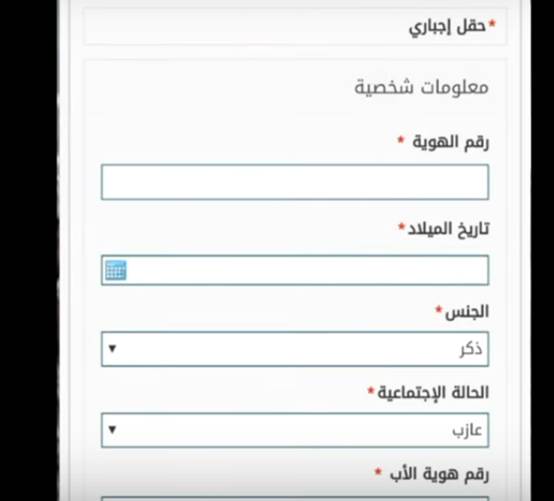 استعلام القبول المبدئي مكافحة المخدرات عبر أبشر للتوظيف