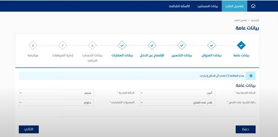 هل يستطيع الاعزب التسجيل في حساب المواطن؟