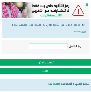 الاستعلام عن المخالفات المرورية أبشر المخالفات