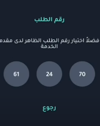 أبشر النفاذ الوطني الموحد تسجيل الدخول