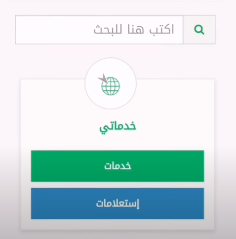 أبشر أفراد حجز موعد المرور