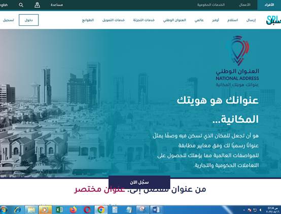 كيف اطلع العنوان الوطني من أبشر