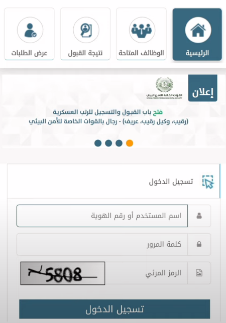 تقديم الأمن البيئي