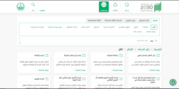 أبشر حجز موعد محكمة التنفيذ