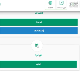 أبشر المرور حجز موعد