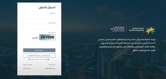 كيف يتم الاعتراض على الضمان الاجتماعي المطور