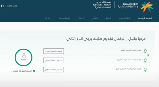 استعلام عن راتب الضمان الاجتماعي المطور عبر النفاذ الوطني الموحد