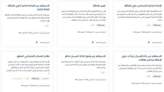 كيف اقدم من جديد في الضمان الاجتماعي المطور