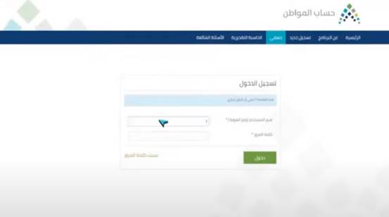 كيفية الاعتراض على حالة الأهلية حساب المواطن