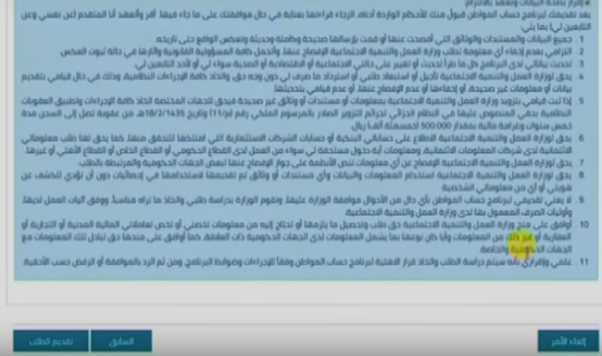 هل يحق للبنت التسجيل في حساب المواطن؟