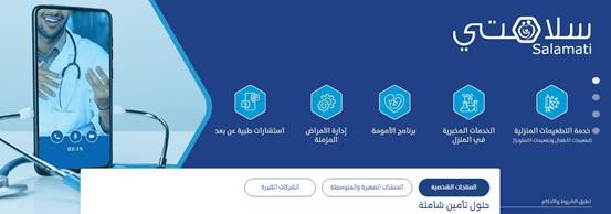 كيف احصل على وثيقة التأمين تكافل الراجحي