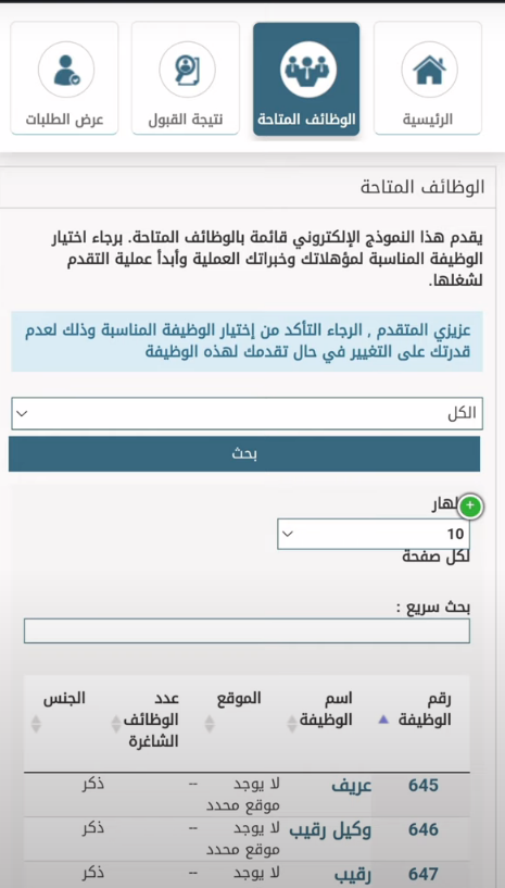 تقديم الأمن البيئي