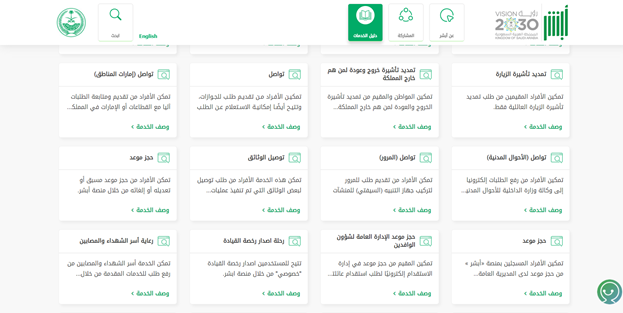 أبشر حجز موعد محكمة التنفيذ