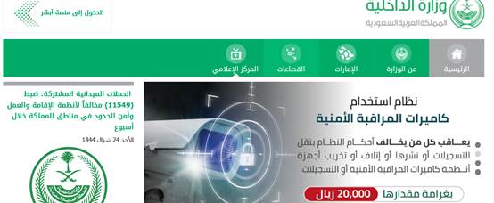 الاستعلام عن وصول العمالة الجديدة والزائرين أبشر