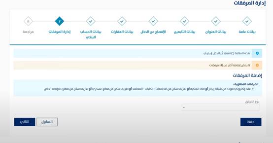 هل يستطيع الاعزب التسجيل في حساب المواطن؟