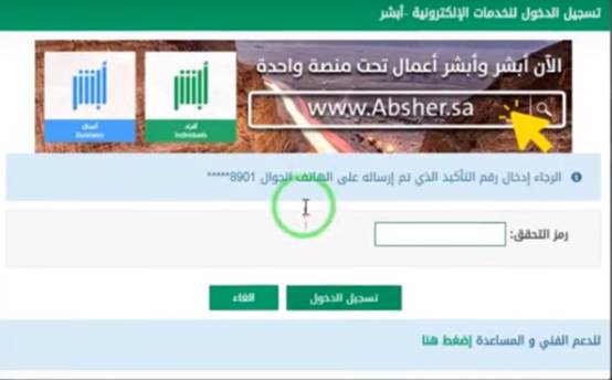 أبشر حجز موعد السجون