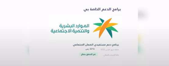 تقديم اعتراض على راتب الضمان الاجتماعي