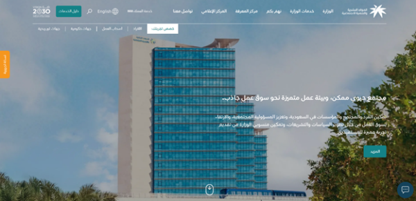 التسجيل في التأهيل الشامل