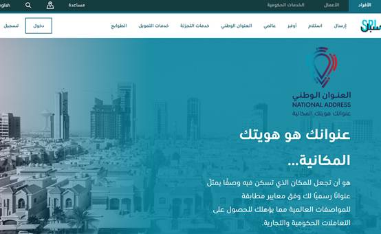 كيف اطلع العنوان الوطني من أبشر