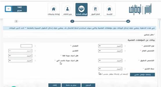 أبشر توظيف استعلام عن الوظائف برقم الهوية