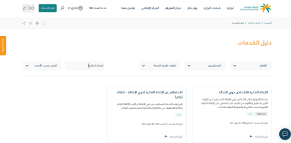 التسجيل في التأهيل الشامل