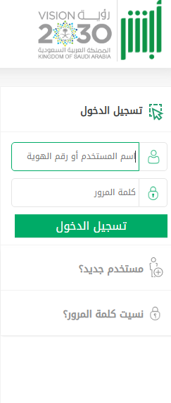أبشر المرور حجز موعد