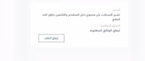 كيف يتم الاعتراض على الضمان الاجتماعي المطور