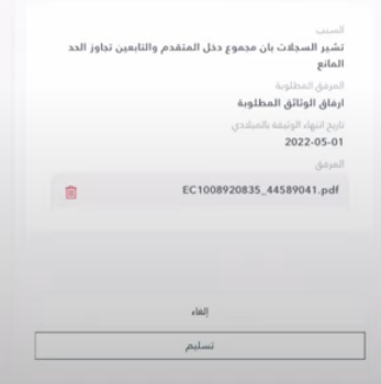 كيف يتم الاعتراض على الضمان الاجتماعي المطور