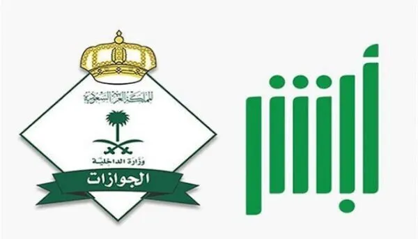 خطوات اصدار اقامة جديدة عن طريق أبشر 1444 كم يستغرق اصدار الاقامة في السعودية؟
