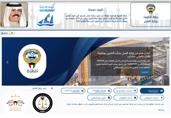 الاستعلام عن تنفيذ الأحكام