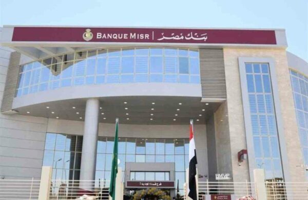 شهادات بنك مصر الجديدة