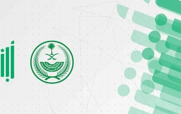 تجديد الهوية الوطنية أبشر