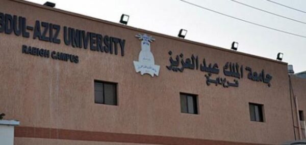 تخصصات جامعة الملك عبد العزيز للبنات 1447 ما هي نسبة القبول في جامعة الملك عبد العزيز؟