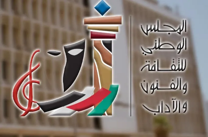 رئيس المجلس الوطني للثقافة