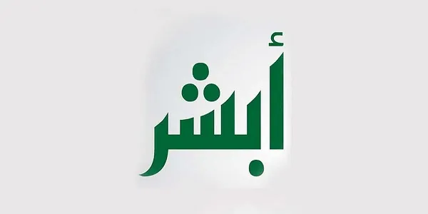 استعلام عن صلاحية الإقامة بدون الدخول لأبشر 1444 الاستعلام عن تاريخ انتهاء الإقامة بدون الدخول لأبشر