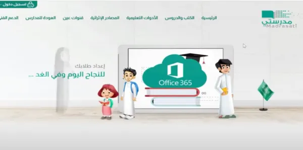 حل مشكلة لم يتم اسنادك إلى فصل مدرسي بعد