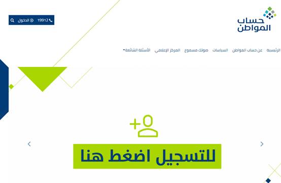 حساب المواطن الحاسبة التقديرية