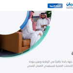 استعلام عن تأمين طبي برقم الهوية الوطنية التعاونية 1444